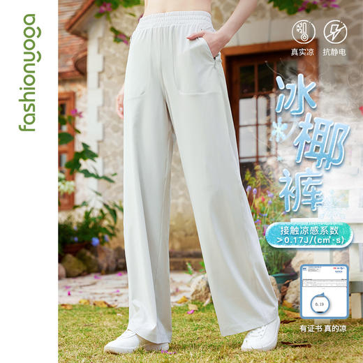 F15916轻薄凉感休闲长裤 商品图8