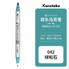 吴竹 ZIG CLEAN COLOR f 双头水性马克笔 TCS-6000T-042 绿松石 商品缩略图0