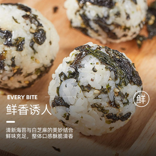 【赠拌饭神器摇摇乐+模具】海狸先生拌饭海苔110g*2袋多种口味可选 商品图5