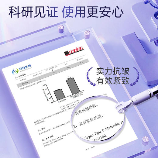 紧致抗皱抗衰老补水保湿滋润套装 商品图4