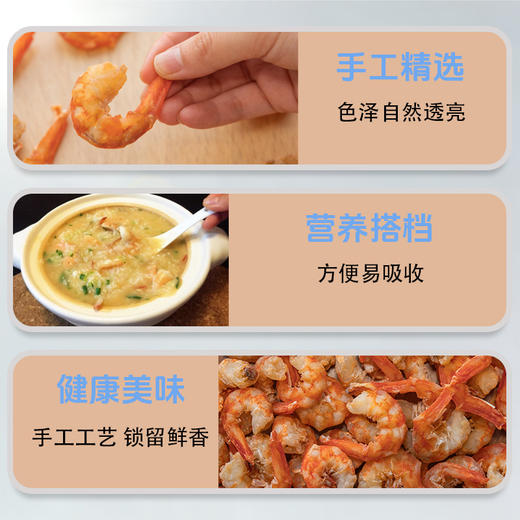 幸福原味-虾仁干淡干熟制无添加可即食煲汤 商品图4