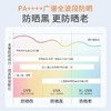 【郝熠然同款】美康粉黛A+水感美白高倍防晒精华乳50g SPF50+PA++++ 商品缩略图2