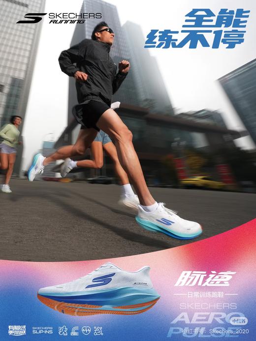【斯凯奇】B座5楼｜Skechers2026春季新款脉速闪穿鞋男246220 商品图0