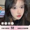 SUSUGIRL月抛 商品缩略图0