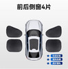 汽车黑胶静电膜窗帘遮阳挡 隐私帘夏季防晒隔热遮阳挡 静电吸附开车可用 商品缩略图9