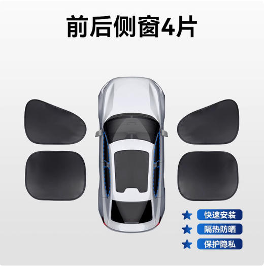 汽车黑胶静电膜窗帘遮阳挡 隐私帘夏季防晒隔热遮阳挡 静电吸附开车可用 商品图9