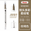 派通彩色双头柔绘笔SESW30C-T127 商品缩略图0