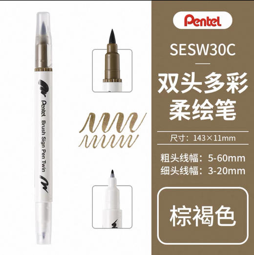 派通彩色双头柔绘笔SESW30C-T127 商品图0