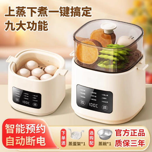 蒸蛋器新款自动断电 多功能煮蛋器 可预约早餐机煮鸡蛋神器 商品图0