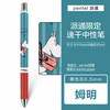 派通限定中性笔蓝红姆明 201565 商品缩略图0