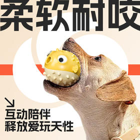 【柔软耐咬❗食品级】蹦蹦鱼狗狗漏食玩具自嗨解闷蹦蹦鱼大小型犬磨牙耐咬发声球宠物用。xa