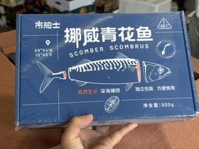 市舶士挪威进口青花鱼片！营养丰富 老少皆宜～