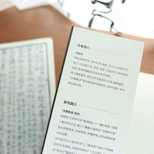 大唐夜话：长安梦魇录 商品图4