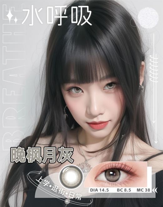 【盒装】若瞳·新款大黑豆田野萤火虫/索马里海/晚枫月/忧郁西葫芦~年抛美瞳 商品图4