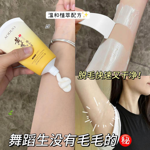 【买二送一❗️黄芪精华净澈脱毛膏】温和植萃配方「干净不留毛渣」在家就能无痛脱毛，去毛膏腋下私处腿毛全身慕斯脱毛神器L 商品图3