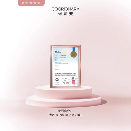 【438元会员福利】珂莉安桃颜悦色修护蜜露130ml 商品图3