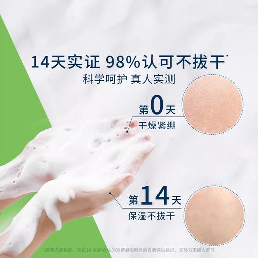 CeraVe适乐肤氨基酸温和保湿洁面泡沫236ml/瓶，特别适合中性及干性肌肤，帮助卸除彩妆与污染物，清洁同时强化肌肤屏障，保湿锁水一步到位 商品图2