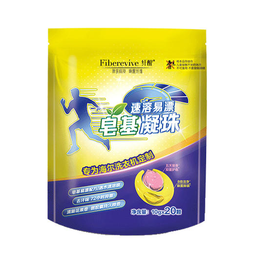 纤醒 皂基洗衣凝珠（1袋装） 商品图0