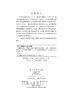 任选：基础医学专业教材 商品缩略图10