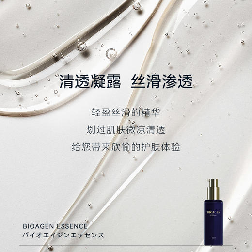 【精华液】bioagen博奥真超导精华液 单瓶装（35ml/瓶）（一般贸易版本） 商品图2