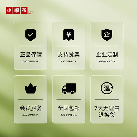 【2026春茶】小罐茶·一马当鲜·早春龙井茶礼盒72g【现货】 商品图5