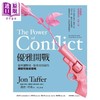 【中商原版】优雅开战 三版 聪明选战场 精准控情绪的建设性冲突策略 港台原版 乔恩塔弗 方舟文化 商品缩略图1