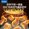 海尔（Haier）空气炸锅 5L家用 大容量免翻面不粘易清洁 低脂电炸锅炸烤箱一体机薯条机 HA-E5020W 商品缩略图3