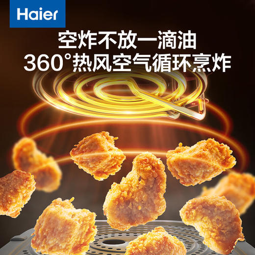 海尔（Haier）空气炸锅 5L家用 大容量免翻面不粘易清洁 低脂电炸锅炸烤箱一体机薯条机 HA-E5020W 商品图3