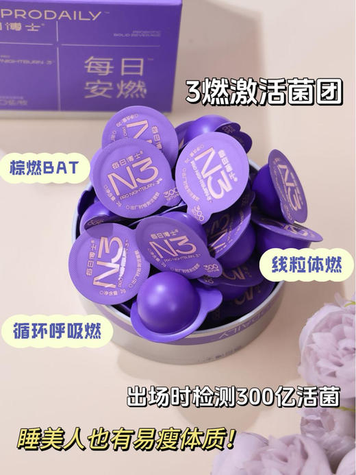 春日减肥必备【28天燃脂套餐】连吃三个月，每日博士秋冬进阶版早C晚N24小时体重管理 商品图7