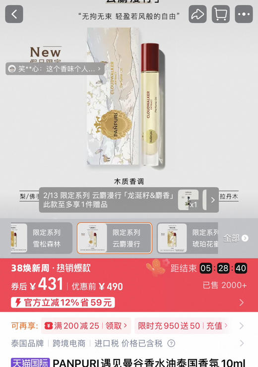 PANPUR*I遇见曼谷香水油泰国香氛滚珠香水10ml031006 商品图9