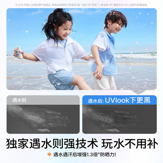 海龟爸爸 小光盾26年版户外防紫外线儿童防水汗高倍防晒乳SPF50+ 商品图4