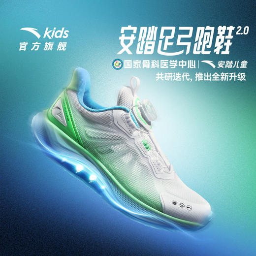 足弓足桥科技2安踏儿童男女大童跑鞋2026夏季新款旋钮童鞋运动鞋312625515 商品图4