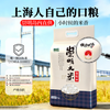 崇明大米2026当月新米香稻米大米10斤/5kg岛内直供弹软香珍珠米粳米含胚芽 /粮油调味 /米 /珍珠米 商品缩略图1