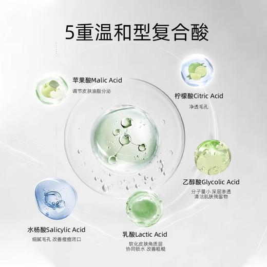 【368元会员福利】ASD果酸双效修复精华液30ml 商品图2