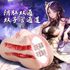 【谜姬】男用名器 山海玄中录 商品缩略图4