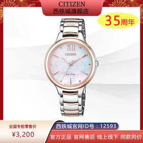 西铁城日本官方正品潮流简约柔美时尚光动能女表EM0556-87D