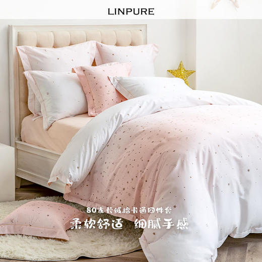 【代发】80支 星空梦想  蓝铂儿童四件套纯棉（尺寸为被罩尺寸） 商品图3