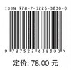 跨流域调水工程受水区水价研究 商品缩略图4