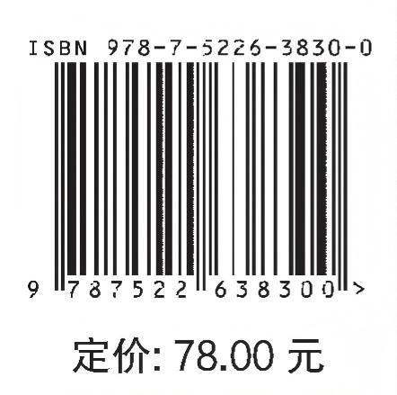 跨流域调水工程受水区水价研究 商品图4