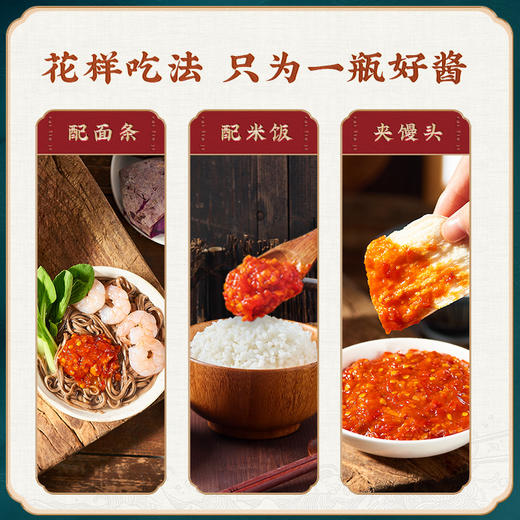 【秒杀】蔡林记蒜蓉辣椒酱210g*2瓶下饭酱佐料拌菜香辣酱 商品图2