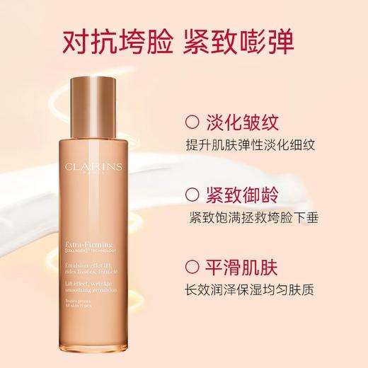 【跨境】Clarins娇韵诗弹簧乳100ml（效期：2028/03） 商品图1