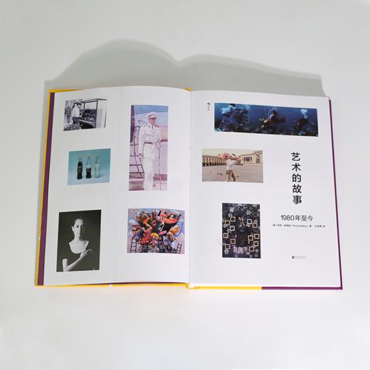艺术的故事：1980年至今 商品图2