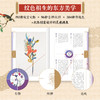 中国传统色系列 故宫里的色彩美学（全色典藏版） 商品缩略图4
