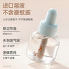 安全无刺激 无烟无味 长效驱蚊 电热蚊香液（4液+1器）（45ml*4瓶） 商品缩略图5
