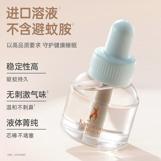 安全无刺激 无烟无味 长效驱蚊 电热蚊香液（4液+1器）（45ml*4瓶） 商品图5