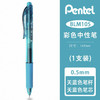 派通中性笔BLN105-S 商品缩略图0