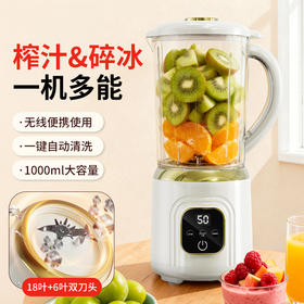 新款双刀头榨汁机 一机多用无线电动大容量榨汁机  果汁机便携式搅拌机现榨