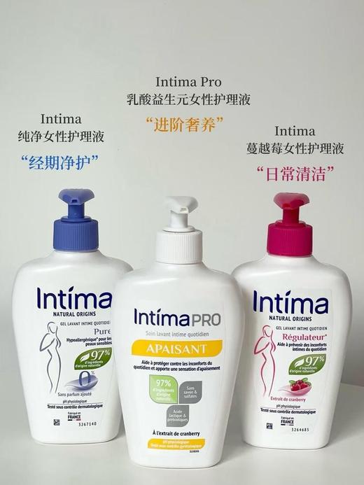 二店y【27.9年 发两瓶】Intima茵缇玛蔓越莓洗护液 清爽过夏季 商品图0