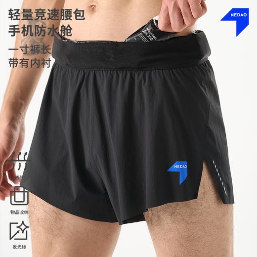 新品内道腰包1寸竞速短裤4.0男士马拉松步运动高开叉透气速干短裤 商品图1