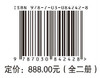 巫山土城坡墓地（全二册） 商品缩略图4